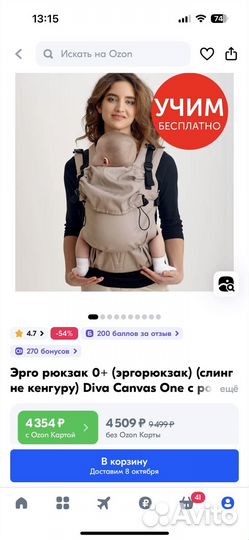 Эргорюкзак