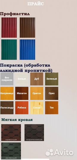 Беседка для дачи D-4-2
