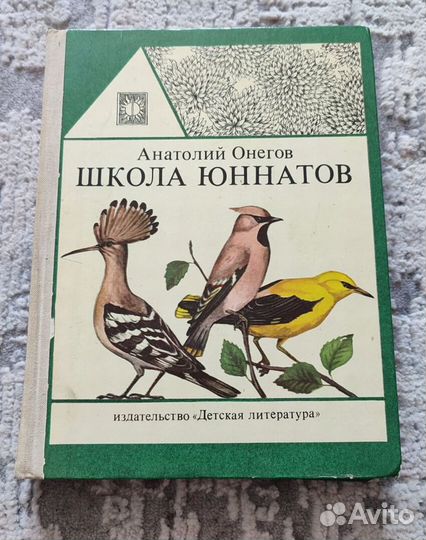 Книги о животном мире