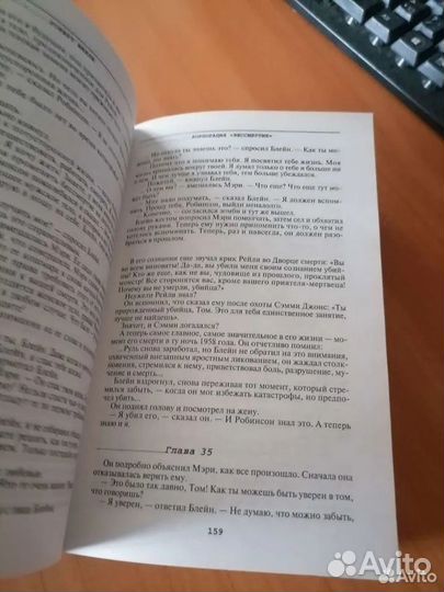 Весь Шэкли. Стивен Кинг