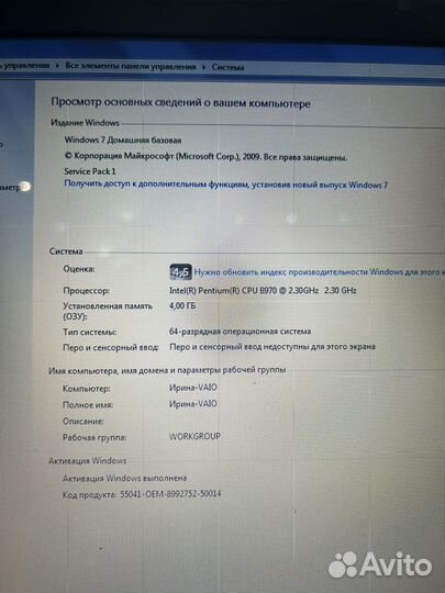 Ноутбук sony vaio