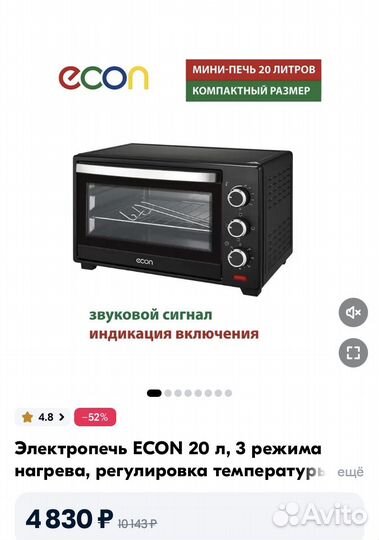 Электропечь Econ 20 Л