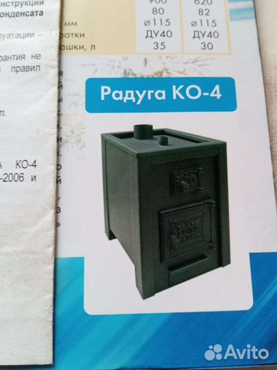 Печь для дачи и дома