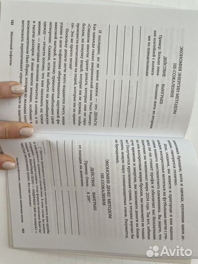 С. Найт Магический пофигизм