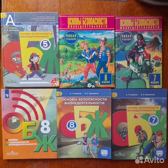 Учебники обж 7,6,5,8,10,11 класс