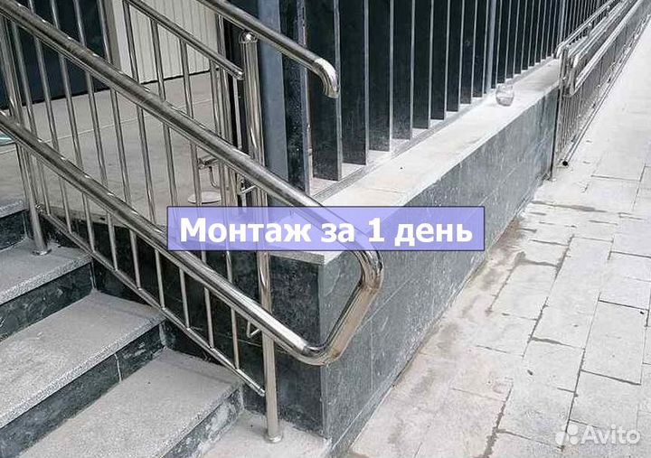 Перила из нержавейки