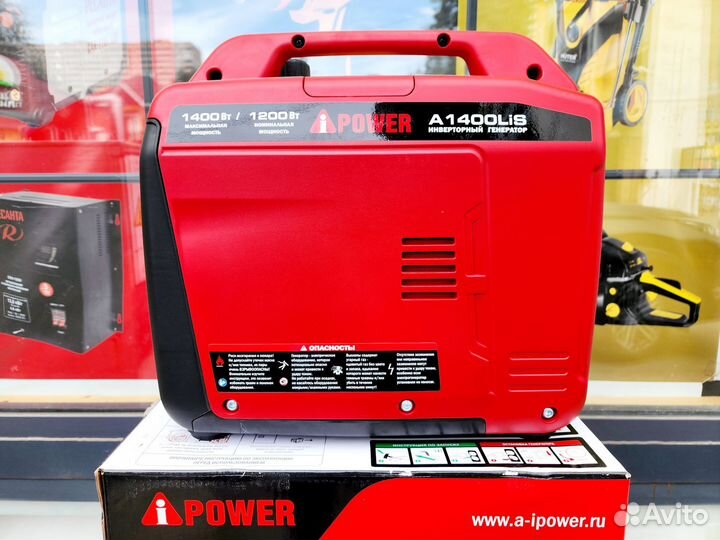 Генератор инверторный A-iPower A1400LiS, 1,4кВт