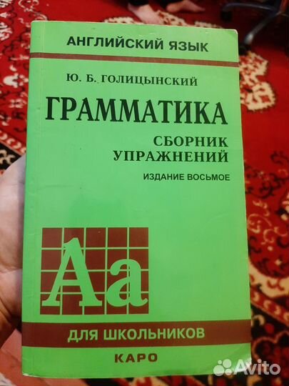 Грамматика английский