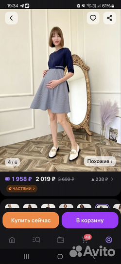 Женская одежда