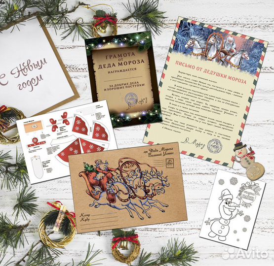 Письмо от деда мороза