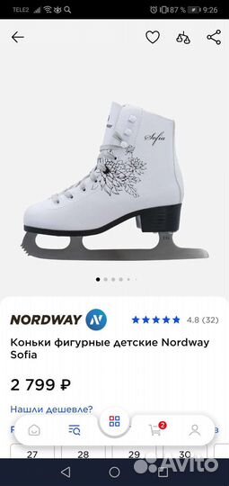 Новые фигурные коньки Nordway