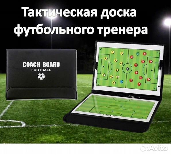 Тренерские аксессуары