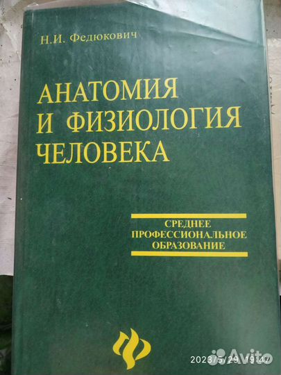 Книги для будущих медицинских сестер