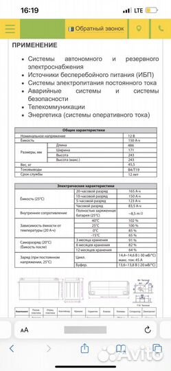 Новые Аккумуляторы Volta GST 12-150 2 штуки