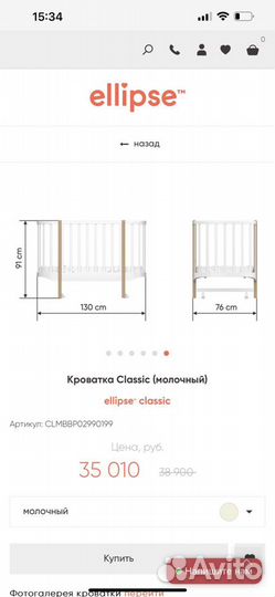 Кроватка ellipse bed classic