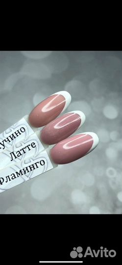 Гель для наращивания