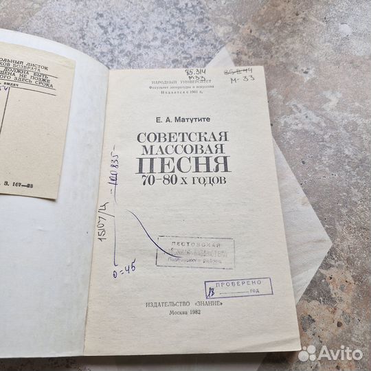 Советская массовая песня 70-80х годов. Матутите. 1