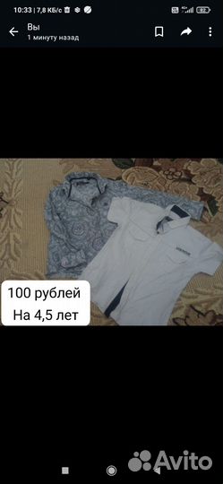 Детская одежда