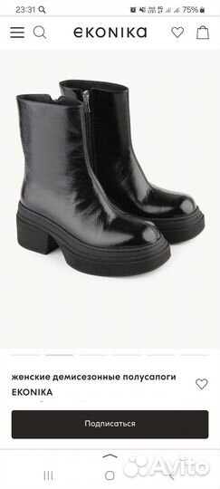 Женские демисезонные полусапоги эконика 36,37,38