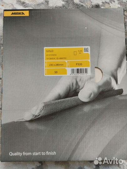 Наждачная бумага