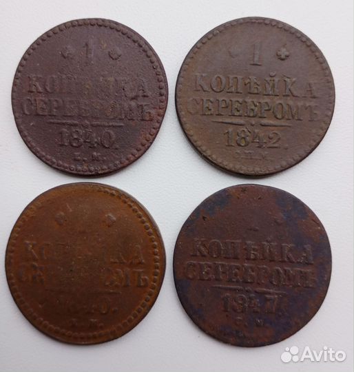 Царские монеты Николай-I