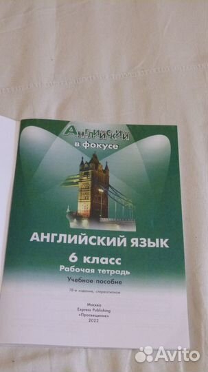 Рабочая тетрадь spotlight 6 класс