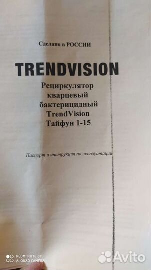 Рециркулятор бактерицидный Тайфун 1-15 TrendVision