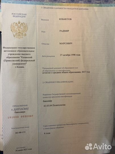 Репетитор по истории