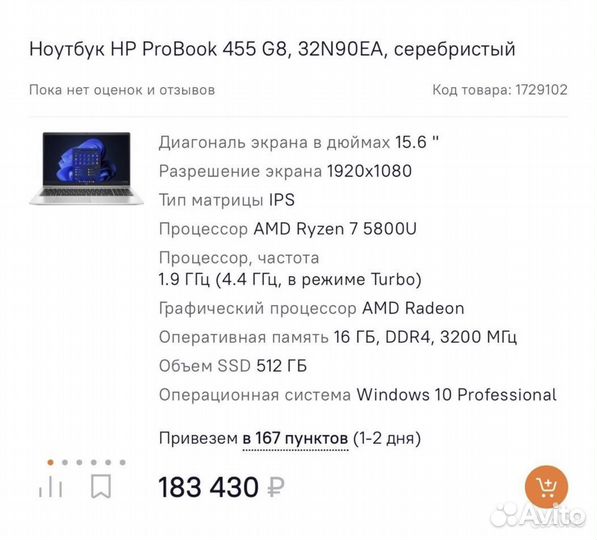 Ноутбук hp