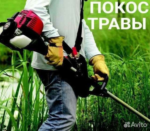 Скосить траву