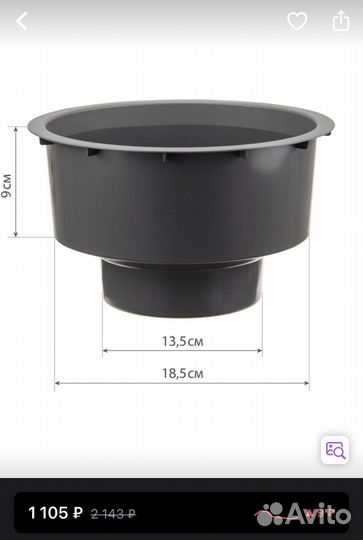 Кашпо для цветов