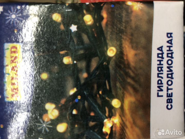 Гирлянда проволока