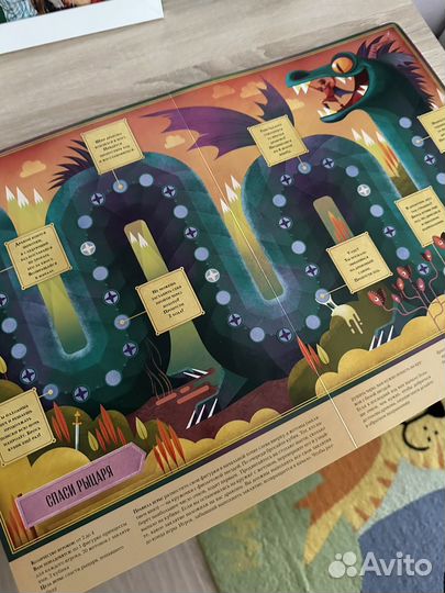 Настольная игра 