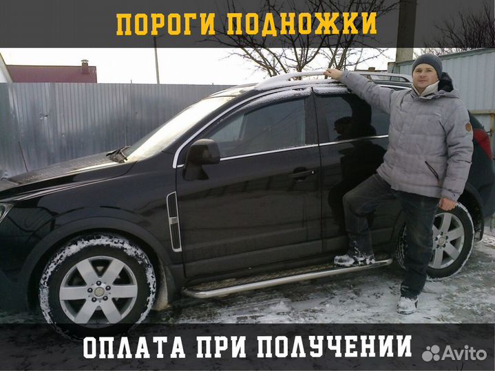 Пороги подножки