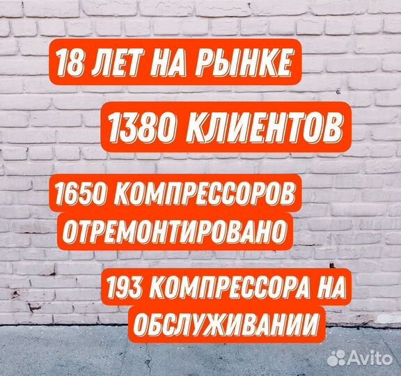 Винтовой компрессор