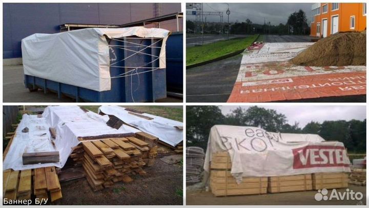 Банеры бу 5 на 15