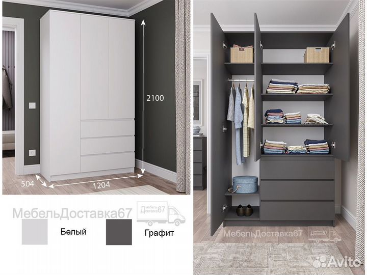 Шкаф (1,2м) Белый (Графит,Сонома) Мори 1200#1