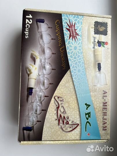 Набор вакумных банок хиджама новые