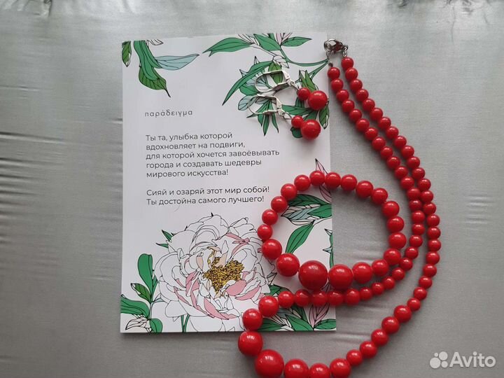 Украшения