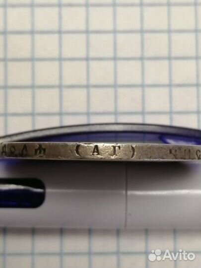 Серебряная монета рубль 1896 год (аг)