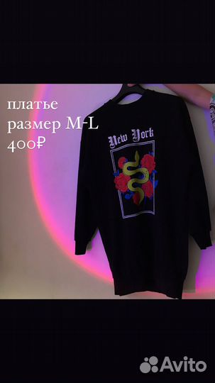 Женская одежда