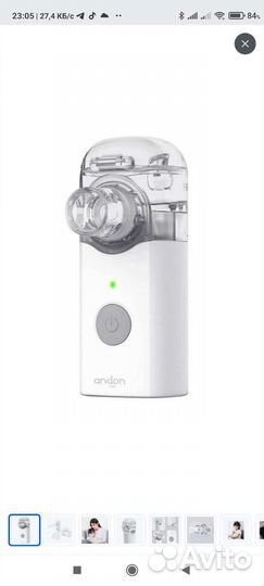 Ультразвуковой ингалятор (небулайзер)