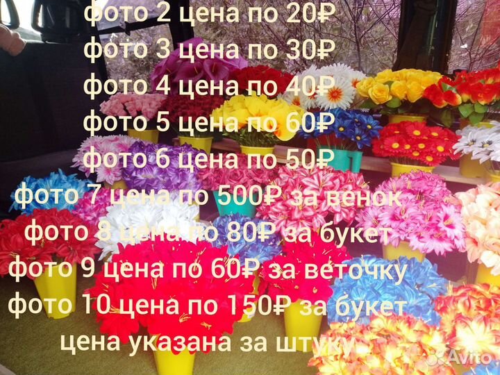 Искусственные цветы