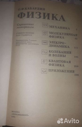 Физика 10-11 класс