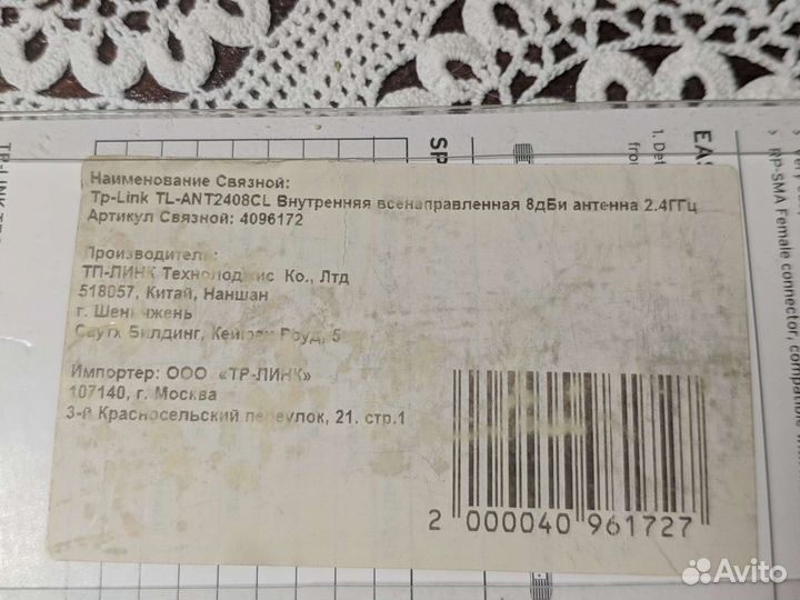 Антена для усиления сигнала Wi-fi роутора