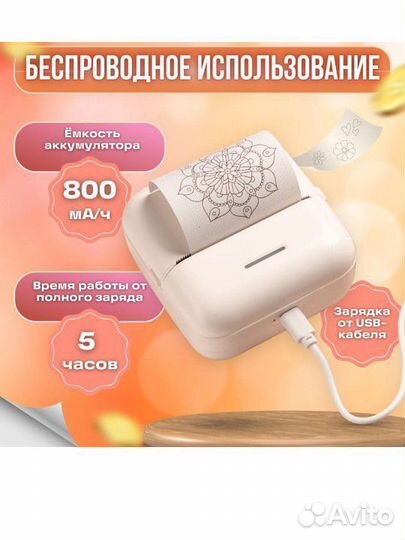 Мини термо принтер