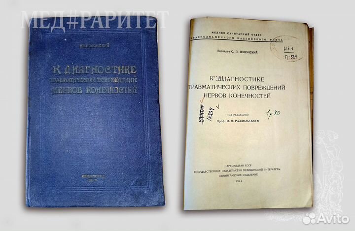 К диагностике травматических повреждений нервов ко