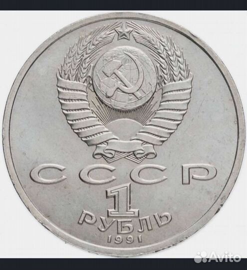 Монета Иванов К. В