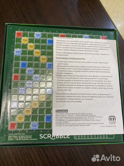 Настольная игра Scrabble
