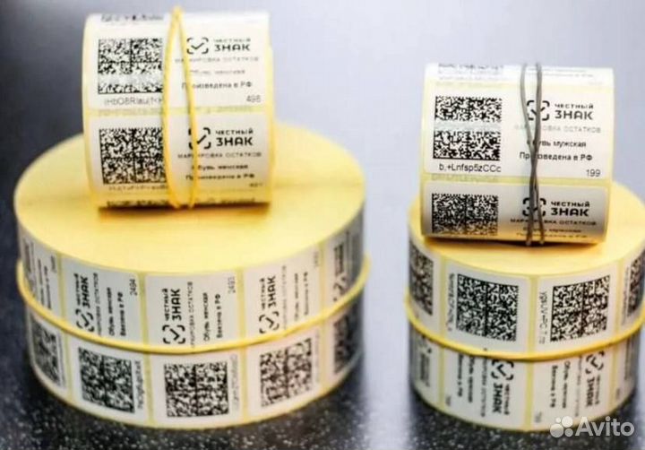 Коды маркировки честный знак